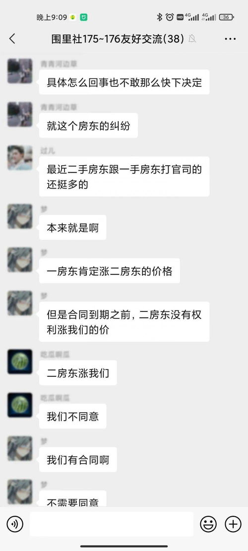 房租大涨引发的幕后之战 剪网线、剪电线、拉闸门，二房东与一房东狭路相逢，租户们只剩下泪眼